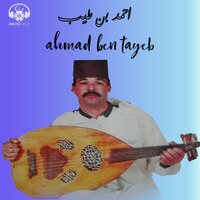 Wakhadayam alaaziz - Ahmed Bentayeb