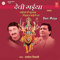 Nange Nange Paanv Daural - MANOJ TIWARI