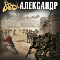Часть 9 - Михаил Мурзаков