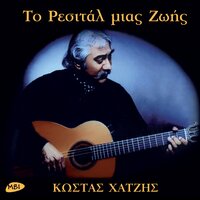 Afti I Gi Den Mas Axizei - Antonia Chatzidi
