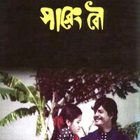 Ore Neel Doriya - Abdul Jabbar