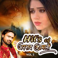 Mujhe Bewafa Ka Naam Na De - Arshad Kamli