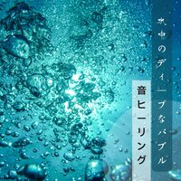 自由自在な風 - New Age 睡眠 Star