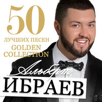 Пояса часовые - Альберт Ибраев