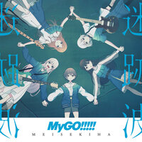 Noroshi - MyGO!!!!!