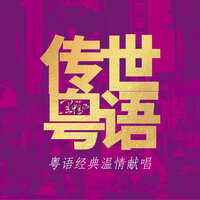 朋友 - 黑鸭子