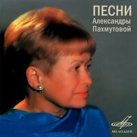 Команда молодости нашей - Людмила Гурченко & Вокальный ансамбль «Панорама» п/у Михаила Ганеева