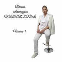 Мама - LisaasiA feat. Alexander Project & Lisaasia & Alexander Project