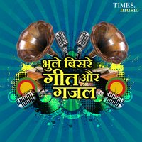 Ek Bas Tu Hi Nahin - Mehdi Hassan