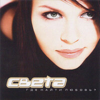 В машине целуемся - Света