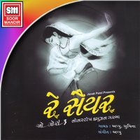 Aavya Divadiye Zagmagta - Appu