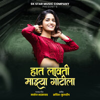 Hat Lavate Majhya Gotila - Manoj Bhadakwad