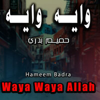 Gurzu Ra - Hameem Badra