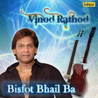 Maatal Biya (From "Sajanwa Saath Nibhai") - Vinod Rathod
