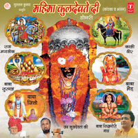 Raja Mandleek Ji - Ghulam Mohammad