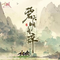 碧天明月辞 - RAiNSE雨观 & 洛天依 & 乐正绫