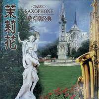 茉莉花 - 珠影乐团