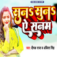 Suna Suna Aye Sanam - Deepak raja & Ankita singh