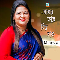 Amar Kache Kichu Chao - Momtaz