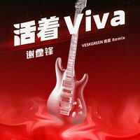 活着VIVA - Nicholas Tse