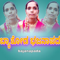 Kidagedi Mandi - BAJANA PADA