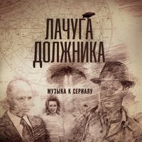 TV Show - Вадим Некрасов