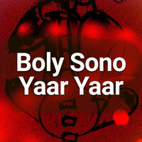 Qasoni Da Dhoo Mousa Payar Kary Thee - Master Abdul Khaliq