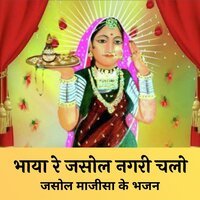 Moto Majisa Tharo Devro - Arjun Rao