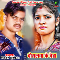 Jaan Tani Boldehatu - Vinay Tiwari
