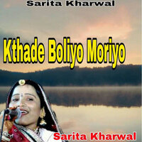 Aa Jaiyo Maiya Aa Jaiyo - Sarita Kharwal