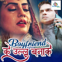 Boyfriend Ke Ullu Banake - Santosh Raj