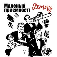 Ця ніч чудова - Amazing Jazz Music Collection