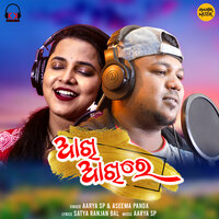 Aakhi Aakhire - ASEEMA PANDA & Aarya SP