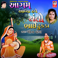 Aagam Aaviya Have Santo Bhai Dhukada - Meena Patel