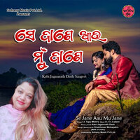 Se Jane Aau Mu Jane - Tapu Mishra