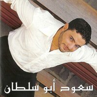 La Tessid - Saoud Abu Sultan