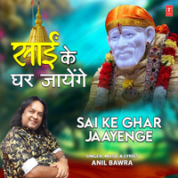 Sai Ke Ghar Jaayenge - Anil Bawra