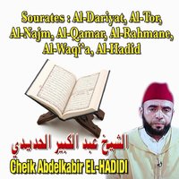 Sourate At-Tur - Abdelkabir El Hadidi