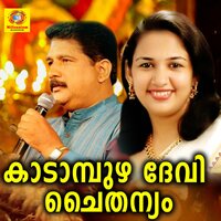 Namo Namo - Jayasree