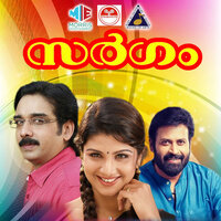 Pravahame - K J Yesudas & K. S. Chithra