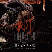 破魂錄(The Tome of Broken Souls) - Anthelion