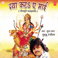Chmke Chandaniya - Guddu Rangeela