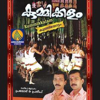 Achan Marannu - Pramodh & Pradeep