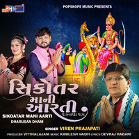 Sikoatar Mani Aarti - Viren Prajapati