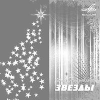 Берёзовый сок - Песняры & Вениамин Ефимович Баснер
