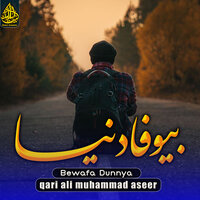 No Ta Ba Kala Raze - qari ali muhammad aseer