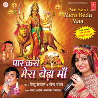 Mujhe Maiya Ke Dware Jana - Bindu Sargam & Dinesh Kumar