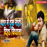 Pyar Me Dukh Nahi Diha Vidhata - Mithu Marshal