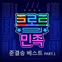 최고다 당신 - KIM SO YEON & KIM HYE YEON
