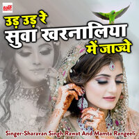 Dev Narayan Heloo Padiyo - Sharavan Singh Rawat & Mamta Rangeeli